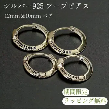 후프 귀걸이 페어 S925 실버 12mm & 10mm 크로스 랩핑 무료