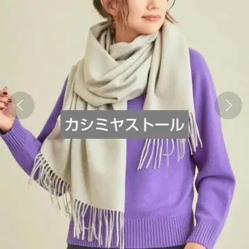 유나이티드 애로우즈 캐시미어 솔리드 스톨 라이트 베이지