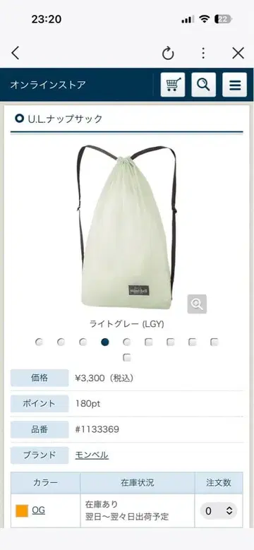 몽벨 U.L. 냅색 라이트 그레이