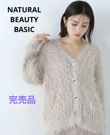 완판템 [내추럴 뷰티 베이직] 트위디 샤기 가디건