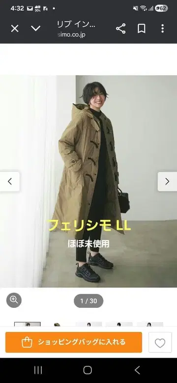 펠리시모 다운 코트 LL 사이즈