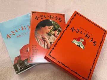 작은 집 특전 디스크 포함