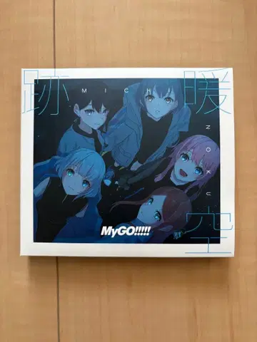 난적공 CD Blu-ray MyGO!!!!!