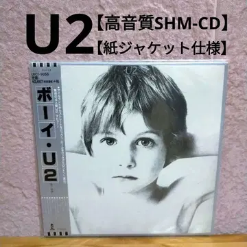 완전 생산 한정판 종이 자켓 사양 고음질 SHM-CD U2 보이