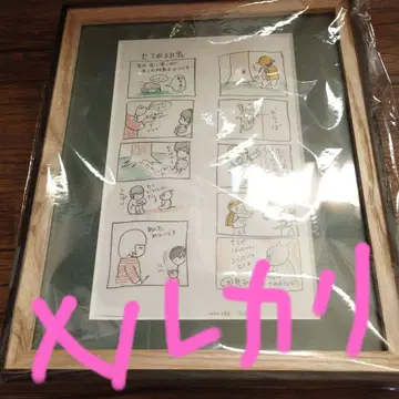 히구치 유코 원화