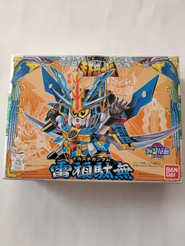 SD 전국전 천하통일편 뇌건담