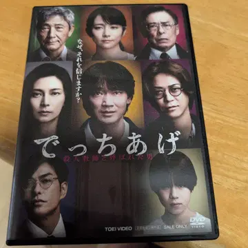 새상품 [ 날조 DVD ]