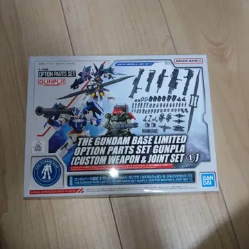 건담베이스 한정판 옵션 부품 세트