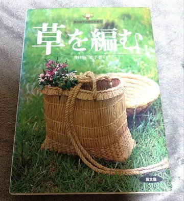 풀을 짜는 다니가와 에이코