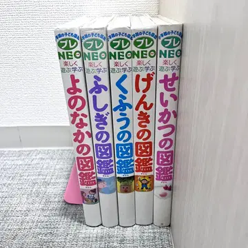 프리NEO 도감네오 5권 세트