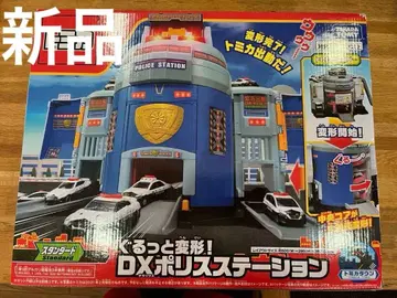 [ 새상품 ] 타카라토미 토미카 변형!DX 폴리스 스테이션