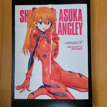 에반게리온 아스카 영 에이스 포스터 부록