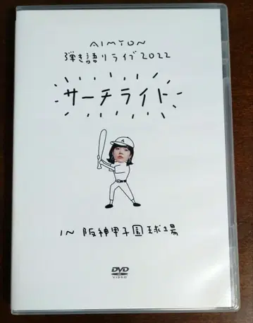 아이묭 서치라이트 2022 DVD
