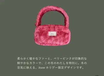 ikaw 퍼 백 코프레 홀리데이 캠페인 이카우