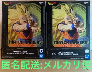 드래곤볼 Z MATCH MAKERS 초사이어인 3 손오공 2개 세트