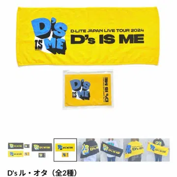 D's 루 오타 D-LITE 투어 굿즈 타월