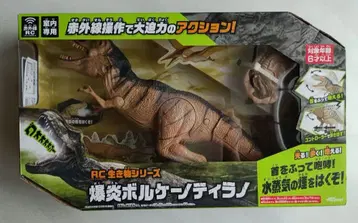 RC 생물 시리즈 공룡 볼케이노 티라노