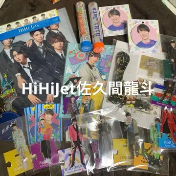 HiHiJet 사쿠마 류토 아크릴 스탠드 세트