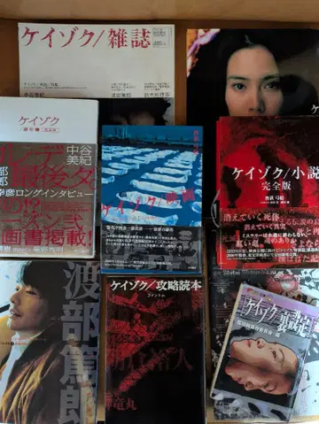 [케이조쿠] 관련 도서 9권 세트