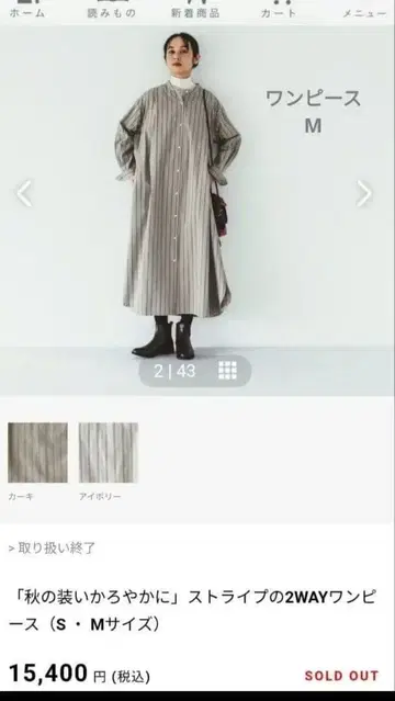 북유럽, 생활용품점 스트라이프 2way 원피스 카키