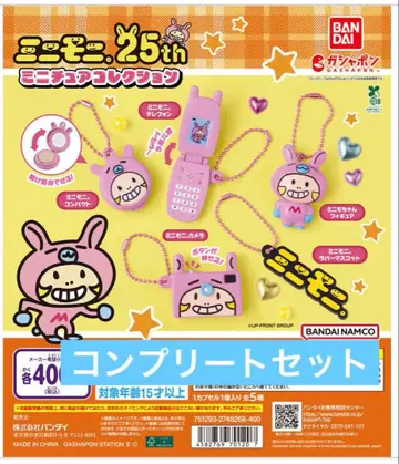 미니모니. 미니어처 컬렉션