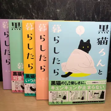 검은 고양이 롱과 살았을 때 1, 2, 3, 4, 5권 세트