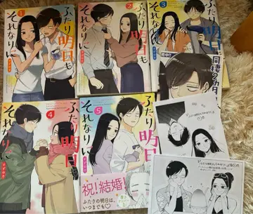 두 사람 내일도 그럭저럭 전권 초판 특전 포함