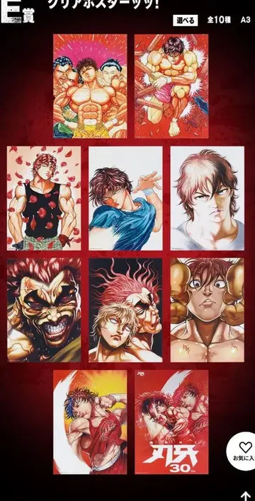 바키 1번 복권 클리어 포스터 클리어 파일 아크릴 스탠드 세트