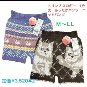 트림프 슬로기 1분 길이 따뜻한 팬츠 니트 팬츠 오버 팬츠 2점