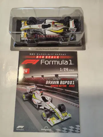 빅 스케일 F1 컬렉션 브라운 BGP001 젠슨 버튼