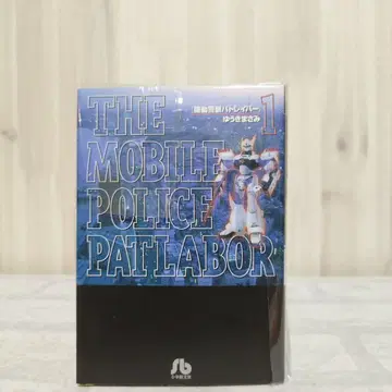 기동경찰 파트레이버 전권 전 11권 세트