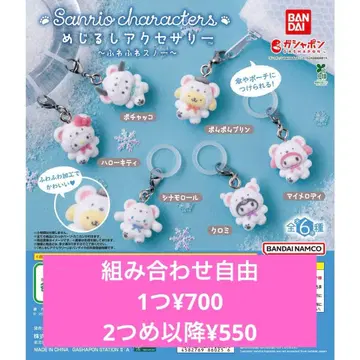 산리오 포근포근 스노우 표시 액세서리 쿠로미 마이멜로디 폼폼푸딩