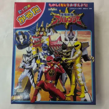 세이카 폭룡전대 아바렌쟈 카르타 미사용