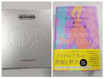 DIFFUSION 문빈 산하 & 인터뷰집 세트 판매