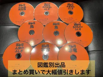 코단샤의 움직이는 도감 DVD 9장 세트