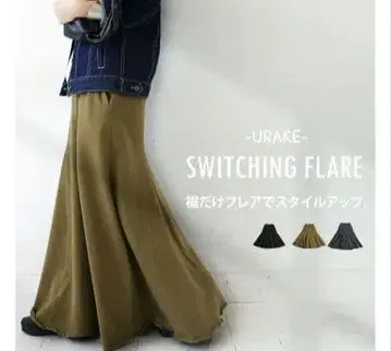 antiqua 올리브 플레어 스커트 리본 포함