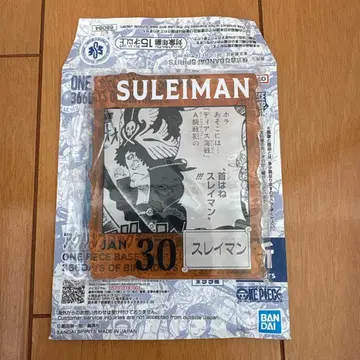 원피스 베이스샵 복권 아크릴 블록 참 스레이만