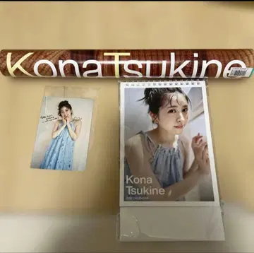 츠키네 코나 달력