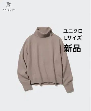[ 미사용 새상품 ] UNIQLO 3D 수플레얀 터틀넥 스웨터 L