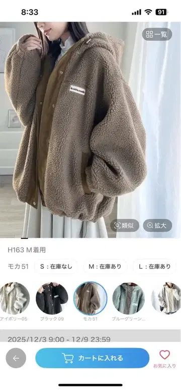 Java 스탠드 후드 보아 아우터 L 사이즈