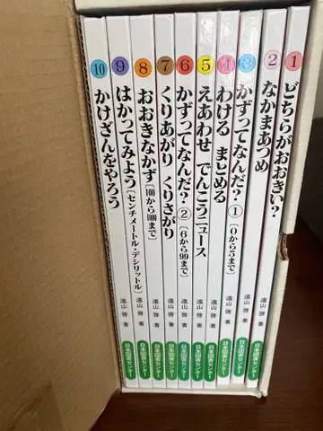 [새상품급] 박스 포함 산수대장정 전 10권 토야마 케이