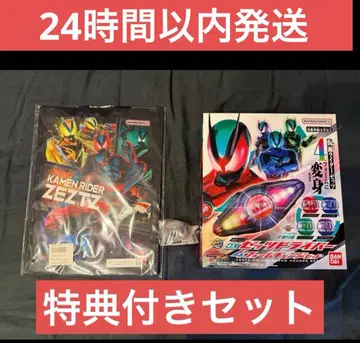 [ 한정품 ] 변신 벨트 DX 제츠 드라이버 4 폼 체인지 세트