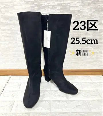 택 포함 새상품 23구 스웨이드 롱 부츠 25.5cm 빅 사이즈