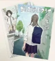 [미개봉 1장] 걸즈밴드크라이 후편 입장객 특전