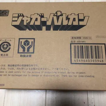 미개봉 새상품 슈퍼미니프라 빅 스케일 재규어 발칸