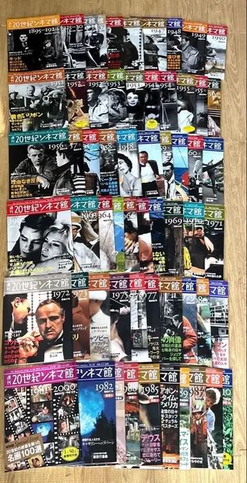 20세기 영화 대전집 전권 세트