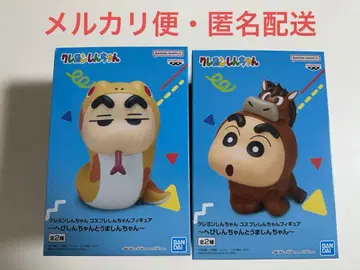 짱구는 못말려(크레용 신짱) 코스프레 짱구 피규어 뱀짱구와 말하는 짱구