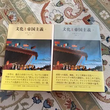 문화와 제국주의 문화와 제국주의 2권 세트