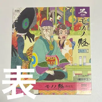 모노노괴 바다 요괴 특전 슬리브