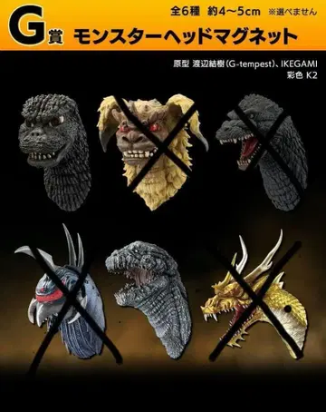 제일복권 고질라 대괴수 열전 G 헤드 마그넷 2종
